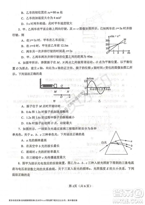 河南省郑州外国语学校2021-2022学年高三开学摸底测试物理试题及答案