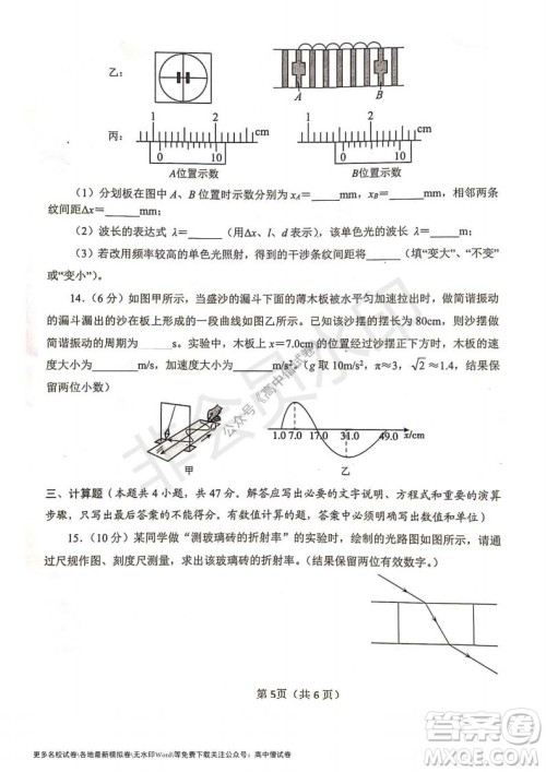 河南省郑州外国语学校2021-2022学年高三开学摸底测试物理试题及答案