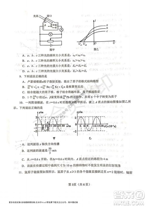 河南省郑州外国语学校2021-2022学年高三开学摸底测试物理试题及答案