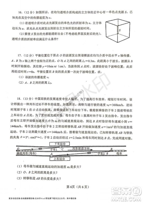 河南省郑州外国语学校2021-2022学年高三开学摸底测试物理试题及答案