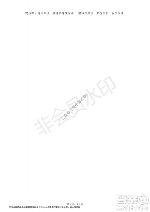 河南省郑州外国语学校2021-2022学年高三开学摸底测试生物试题及答案 河南省郑州外国语学校2021-2022学年高三开学摸底测试生物试题及答案