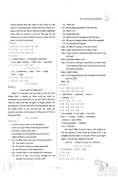 龙门书局2021黄冈小状元作业本六年级英语上册RP人教PEP版答案 龙门书局2021黄冈小状元作业本六年级英语上册RP人教PEP版答案