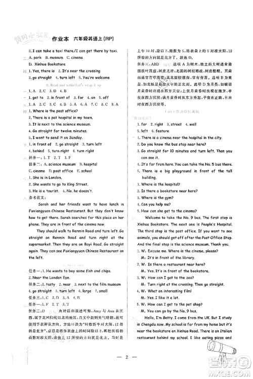 龙门书局2021黄冈小状元作业本六年级英语上册RP人教PEP版答案 龙门书局2021黄冈小状元作业本六年级英语上册RP人教PEP版答案