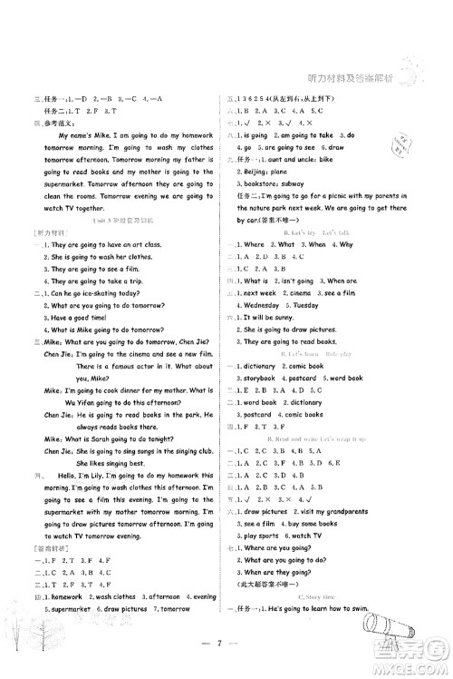 龙门书局2021黄冈小状元作业本六年级英语上册RP人教PEP版答案 龙门书局2021黄冈小状元作业本六年级英语上册RP人教PEP版答案