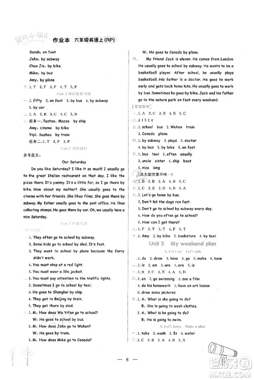 龙门书局2021黄冈小状元作业本六年级英语上册RP人教PEP版答案 龙门书局2021黄冈小状元作业本六年级英语上册RP人教PEP版答案