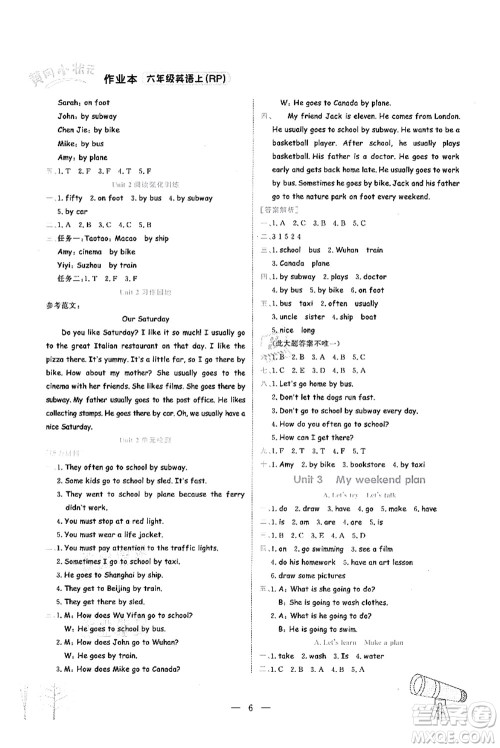 龙门书局2021黄冈小状元作业本六年级英语上册RP人教PEP版答案