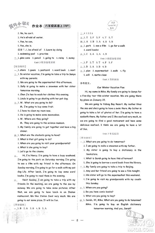 龙门书局2021黄冈小状元作业本六年级英语上册RP人教PEP版答案 龙门书局2021黄冈小状元作业本六年级英语上册RP人教PEP版答案