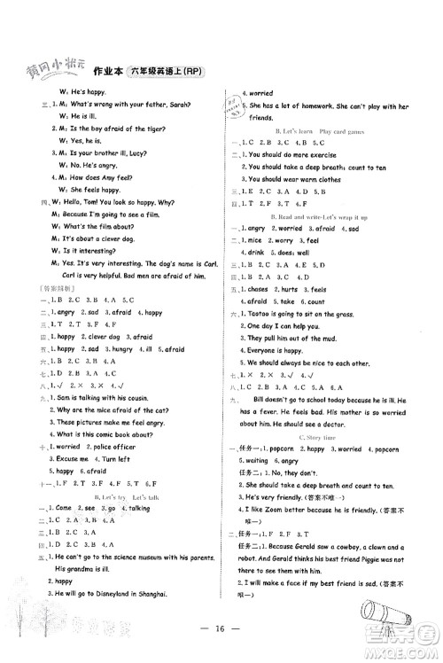 龙门书局2021黄冈小状元作业本六年级英语上册RP人教PEP版答案 龙门书局2021黄冈小状元作业本六年级英语上册RP人教PEP版答案