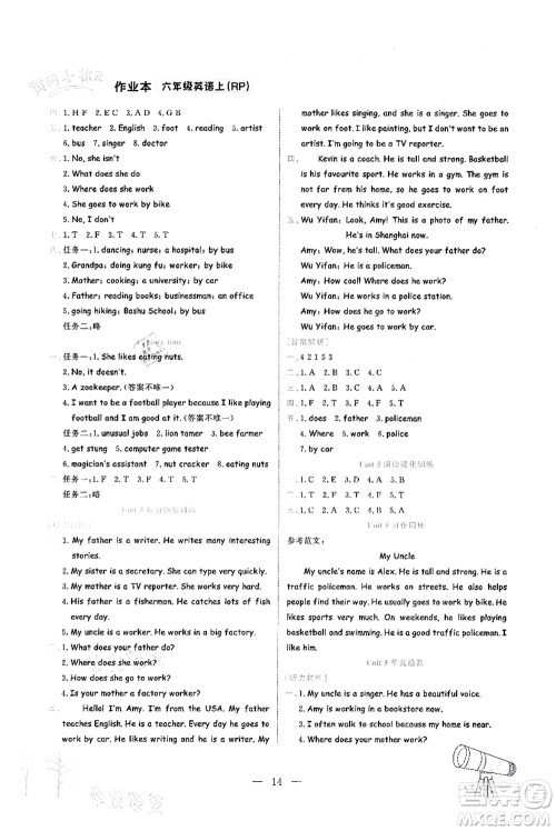 龙门书局2021黄冈小状元作业本六年级英语上册RP人教PEP版答案 龙门书局2021黄冈小状元作业本六年级英语上册RP人教PEP版答案