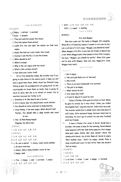 龙门书局2021黄冈小状元作业本六年级英语上册RP人教PEP版答案 龙门书局2021黄冈小状元作业本六年级英语上册RP人教PEP版答案