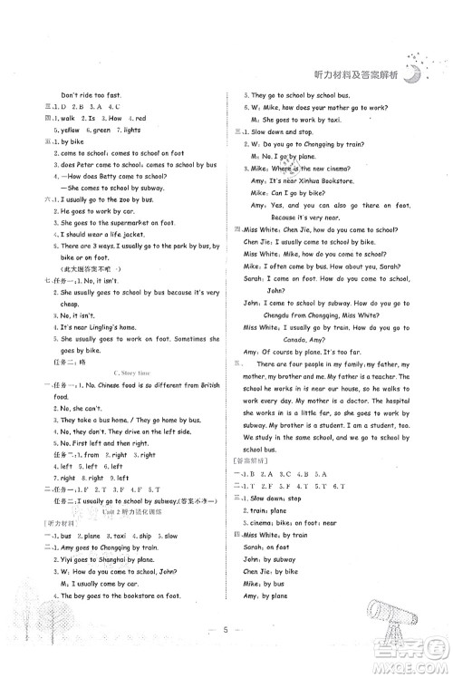 龙门书局2021黄冈小状元作业本六年级英语上册RP人教PEP版广东专版答案 龙门书局2021黄冈小状元作业本六年级英语上册RP人教PEP版广东专版答案