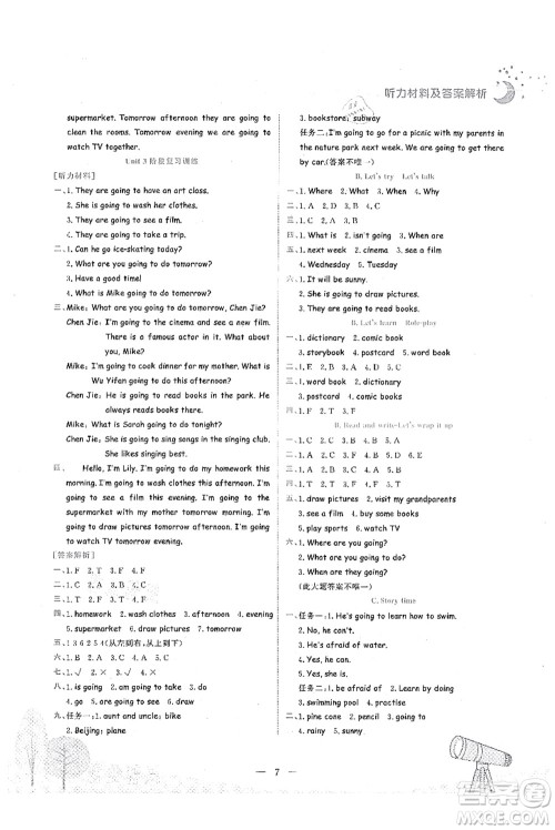 龙门书局2021黄冈小状元作业本六年级英语上册RP人教PEP版广东专版答案 龙门书局2021黄冈小状元作业本六年级英语上册RP人教PEP版广东专版答案