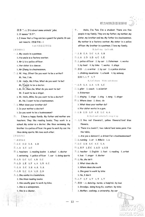 龙门书局2021黄冈小状元作业本六年级英语上册RP人教PEP版广东专版答案 龙门书局2021黄冈小状元作业本六年级英语上册RP人教PEP版广东专版答案