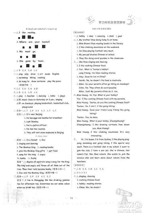 龙门书局2021黄冈小状元作业本六年级英语上册RP人教PEP版广东专版答案 龙门书局2021黄冈小状元作业本六年级英语上册RP人教PEP版广东专版答案
