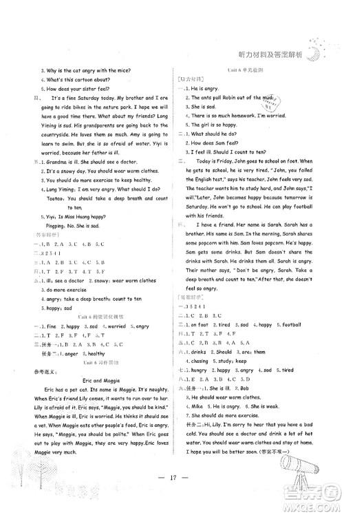 龙门书局2021黄冈小状元作业本六年级英语上册RP人教PEP版广东专版答案 龙门书局2021黄冈小状元作业本六年级英语上册RP人教PEP版广东专版答案