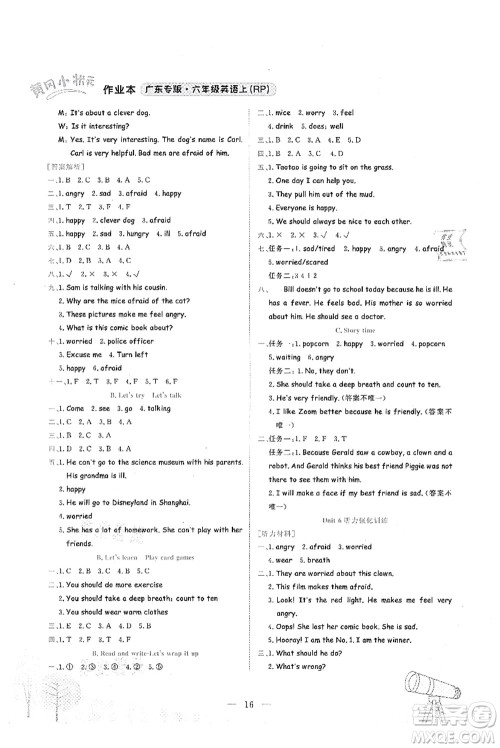 龙门书局2021黄冈小状元作业本六年级英语上册RP人教PEP版广东专版答案 龙门书局2021黄冈小状元作业本六年级英语上册RP人教PEP版广东专版答案