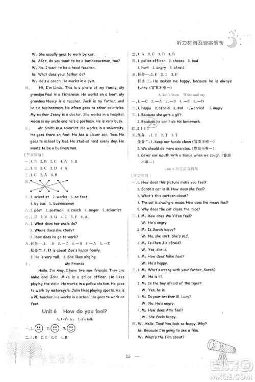 龙门书局2021黄冈小状元作业本六年级英语上册RP人教PEP版广东专版答案 龙门书局2021黄冈小状元作业本六年级英语上册RP人教PEP版广东专版答案