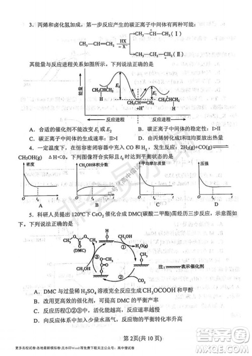 河南省郑州外国语学校2021-2022学年高三开学摸底测试化学试题及答案