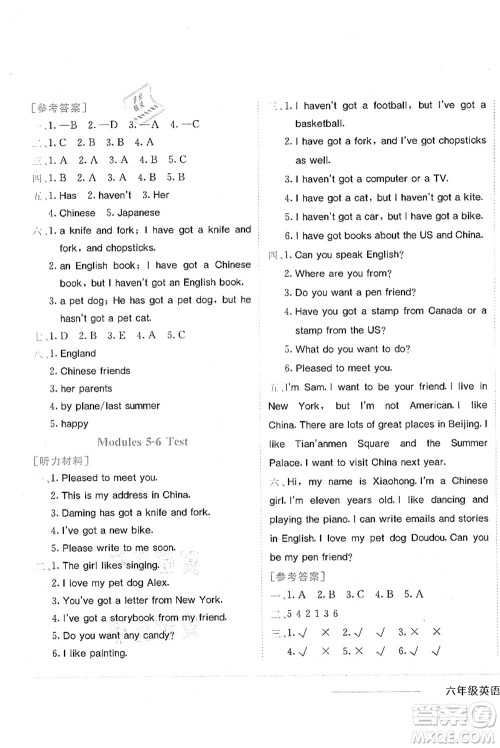 龙门书局2021黄冈小状元作业本六年级英语上册WY外研版答案