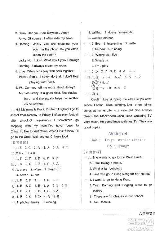 龙门书局2021黄冈小状元作业本六年级英语上册WY外研版答案