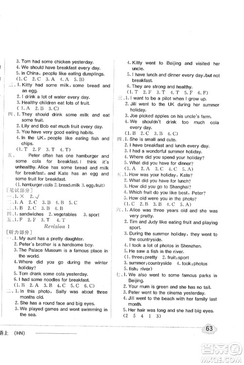 龙门书局2021黄冈小状元作业本六年级英语上册HN沪教牛津版答案 龙门书局2021黄冈小状元作业本六年级英语上册HN沪教牛津版答案