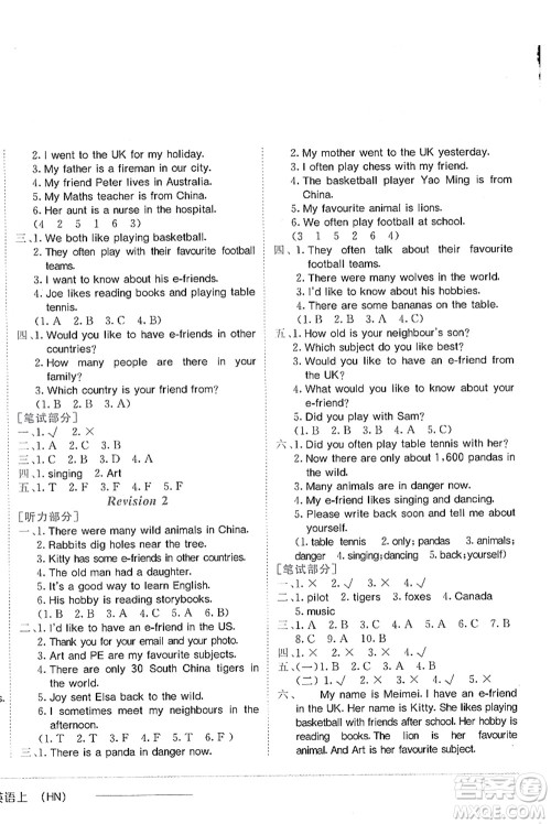 龙门书局2021黄冈小状元作业本六年级英语上册HN沪教牛津版答案 龙门书局2021黄冈小状元作业本六年级英语上册HN沪教牛津版答案