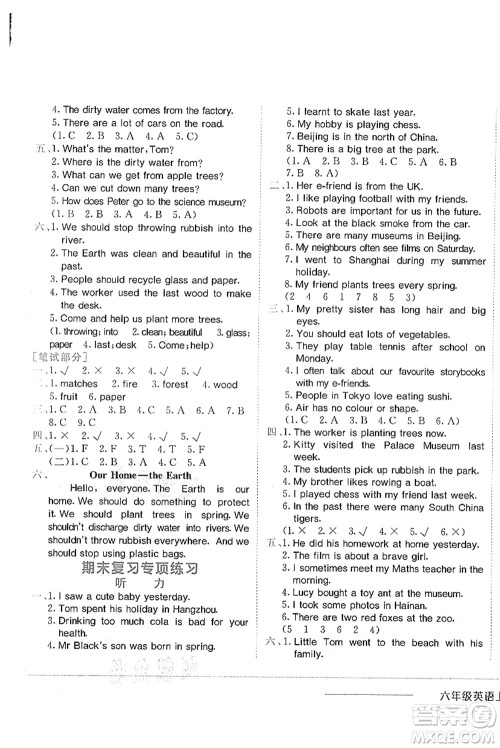 龙门书局2021黄冈小状元作业本六年级英语上册HN沪教牛津版答案