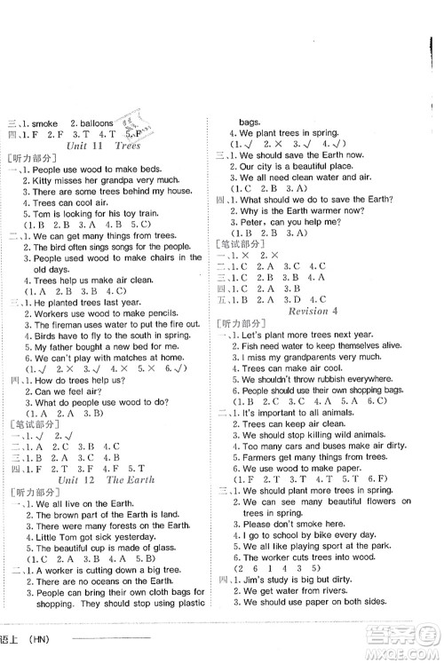 龙门书局2021黄冈小状元作业本六年级英语上册HN沪教牛津版答案 龙门书局2021黄冈小状元作业本六年级英语上册HN沪教牛津版答案