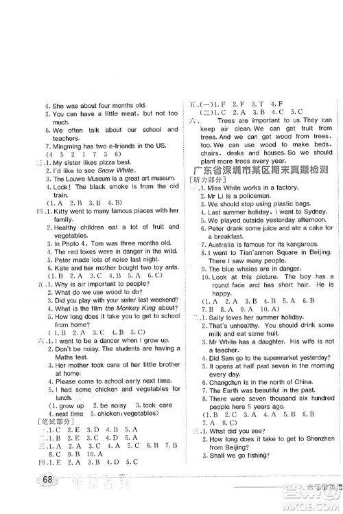 龙门书局2021黄冈小状元作业本六年级英语上册HN沪教牛津版答案 龙门书局2021黄冈小状元作业本六年级英语上册HN沪教牛津版答案