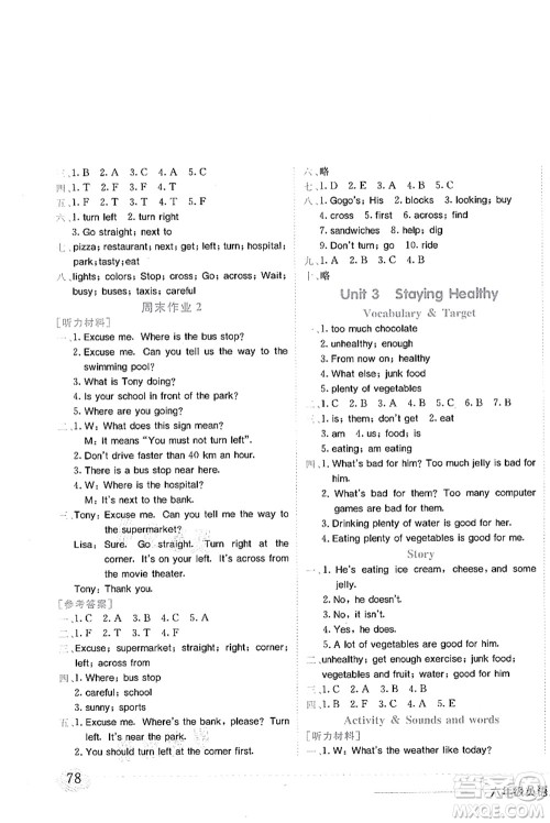 龙门书局2021黄冈小状元作业本六年级英语上册KX开心版答案