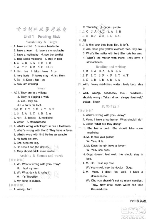 龙门书局2021黄冈小状元作业本六年级英语上册KX开心版答案