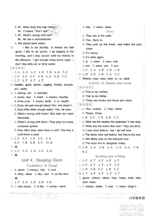 龙门书局2021黄冈小状元作业本六年级英语上册KX开心版答案