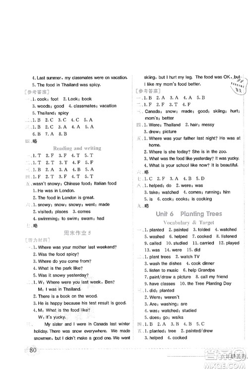 龙门书局2021黄冈小状元作业本六年级英语上册KX开心版答案