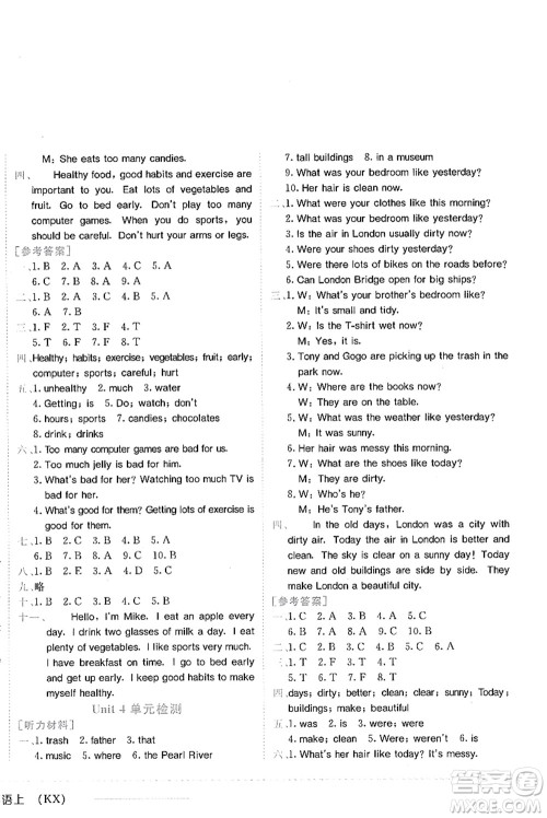 龙门书局2021黄冈小状元作业本六年级英语上册KX开心版答案