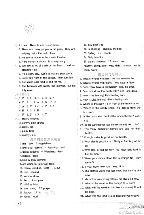 龙门书局2021黄冈小状元作业本六年级英语上册KX开心版答案