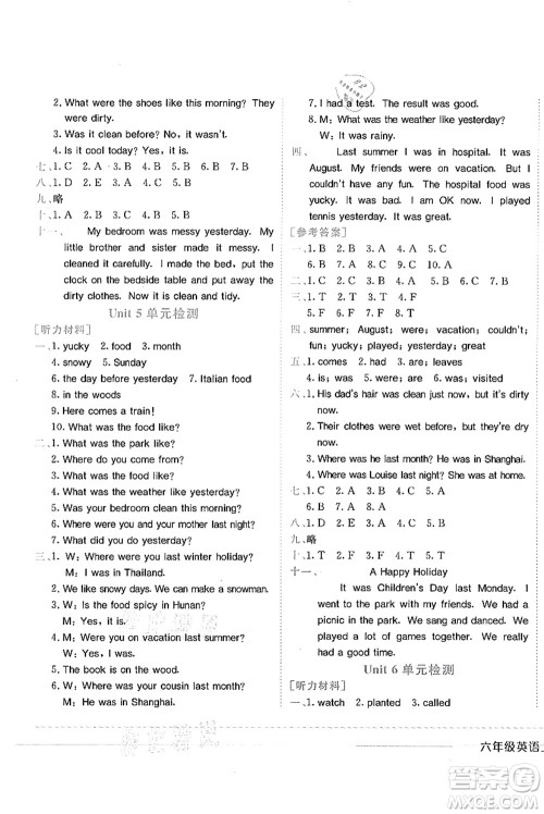 龙门书局2021黄冈小状元作业本六年级英语上册KX开心版答案