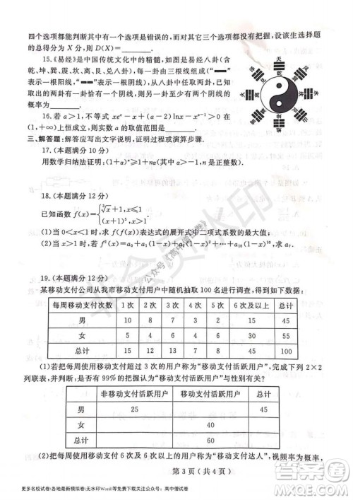 河南省郑州外国语学校2021-2022学年高三开学摸底测试理科数学试题及答案