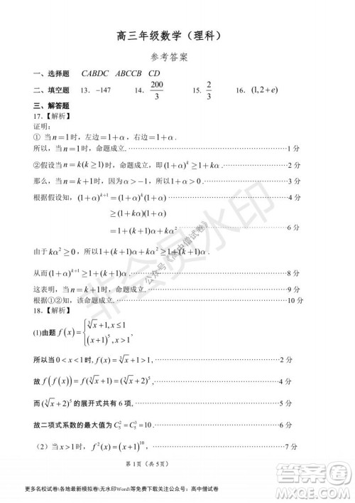 河南省郑州外国语学校2021-2022学年高三开学摸底测试理科数学试题及答案