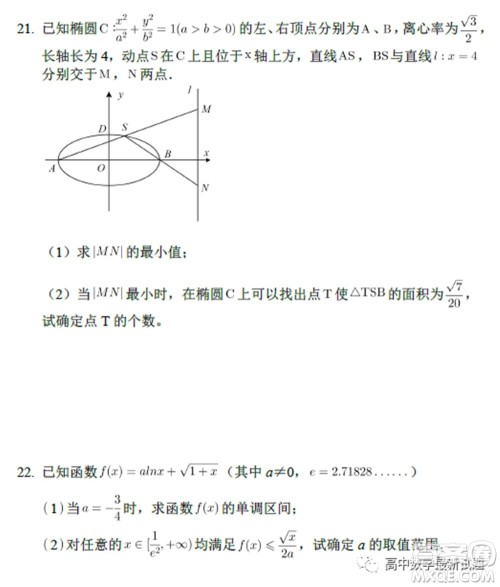 南京二十九中2022届高三摸底调研测试数学试题及答案