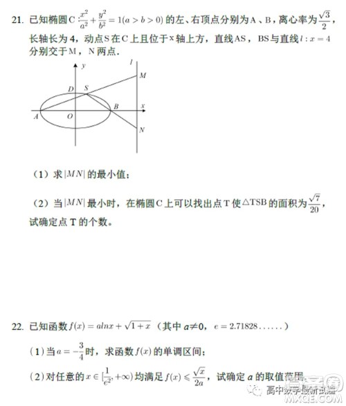 南京二十九中2022届高三摸底调研测试数学试题及答案
