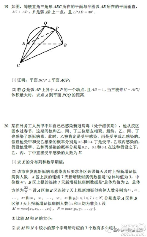 南京二十九中2022届高三摸底调研测试数学试题及答案