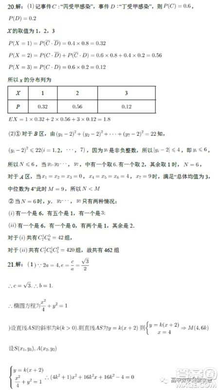 南京二十九中2022届高三摸底调研测试数学试题及答案