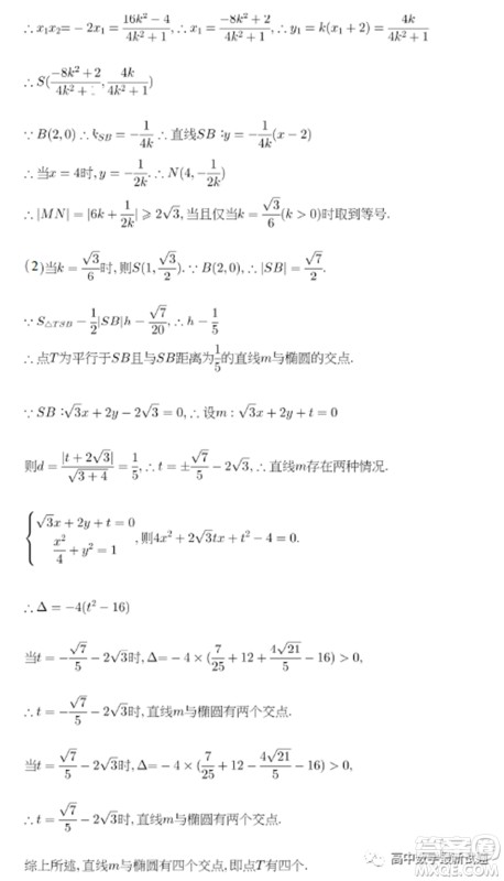 南京二十九中2022届高三摸底调研测试数学试题及答案