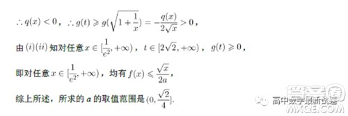 南京二十九中2022届高三摸底调研测试数学试题及答案