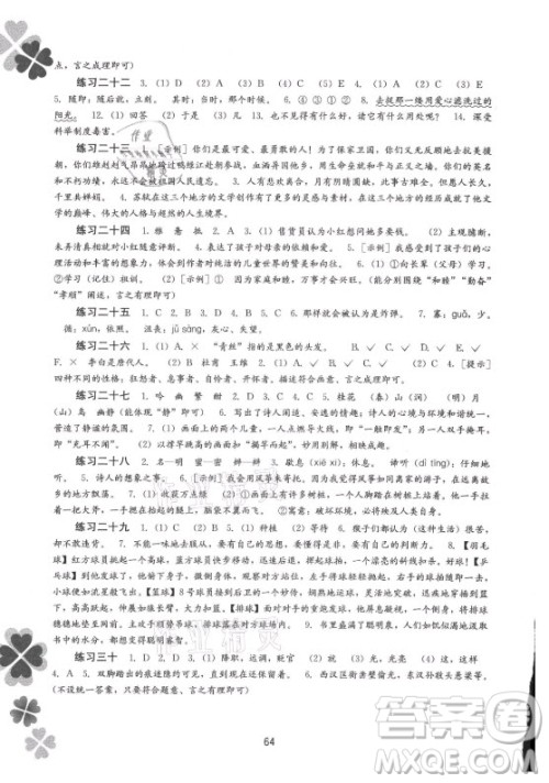 广西师范大学出版社2021新课程暑假作业语文七年级通用版答案 广西师范大学出版社2021新课程暑假作业语文七年级通用版答案