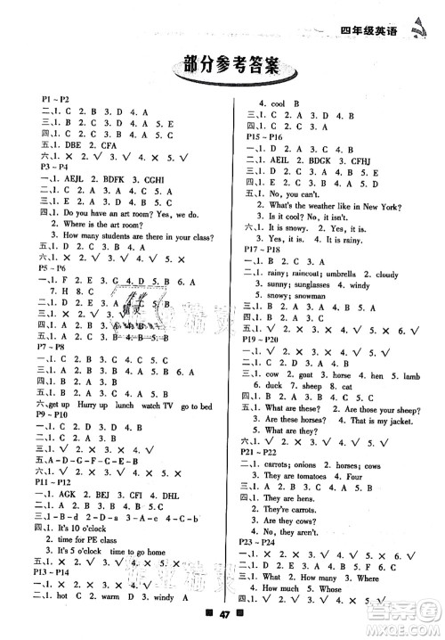 北京教育出版社2021暑假作业四年级英语答案