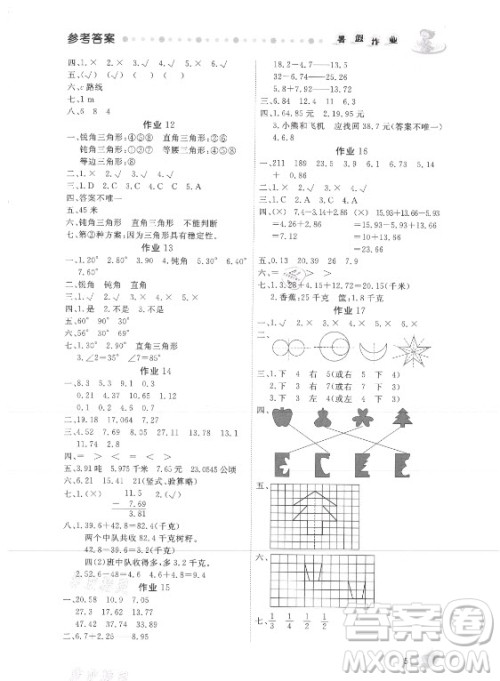 内蒙古人民出版社2021暑假作业数学四年级人教版答案