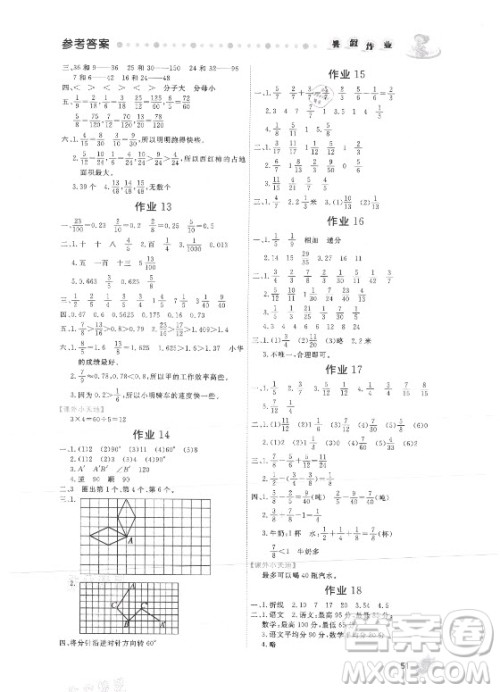 内蒙古人民出版社2021暑假作业数学五年级人教版答案