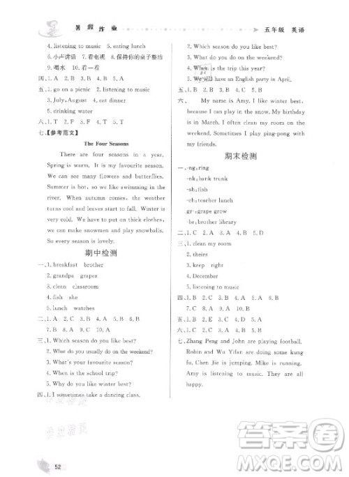 内蒙古人民出版社2021暑假作业英语五年级人教版答案