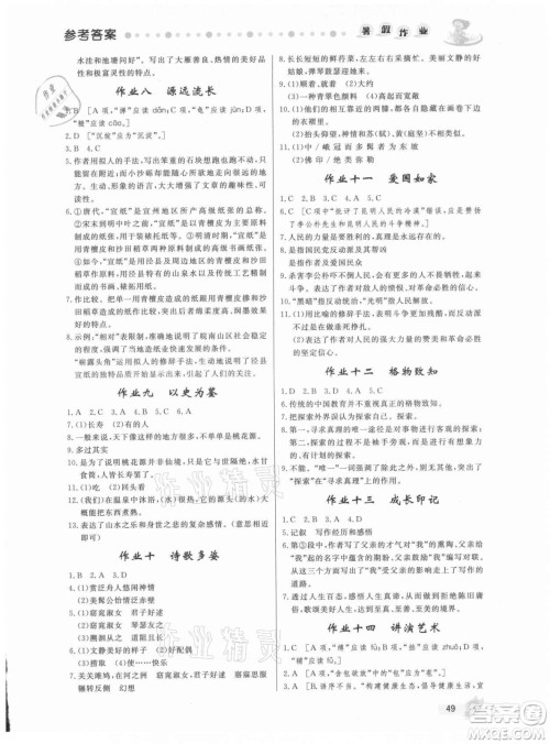 内蒙古人民出版社2021暑假作业语文八年级人教版答案 内蒙古人民出版社2021暑假作业语文八年级人教版答案